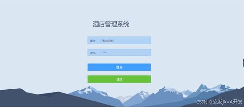 Vue+SpringBoot民宿酒店管理系統 源碼、部署文檔與系統講解