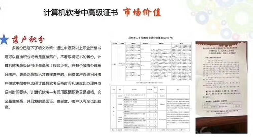 計(jì)算機(jī)軟考網(wǎng)絡(luò)工程師中級(jí)職稱 助力專業(yè)成長(zhǎng)與城市落戶的雙重鑰匙